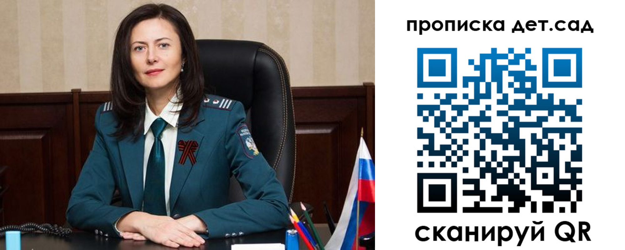регистрация для школы в Баймаке