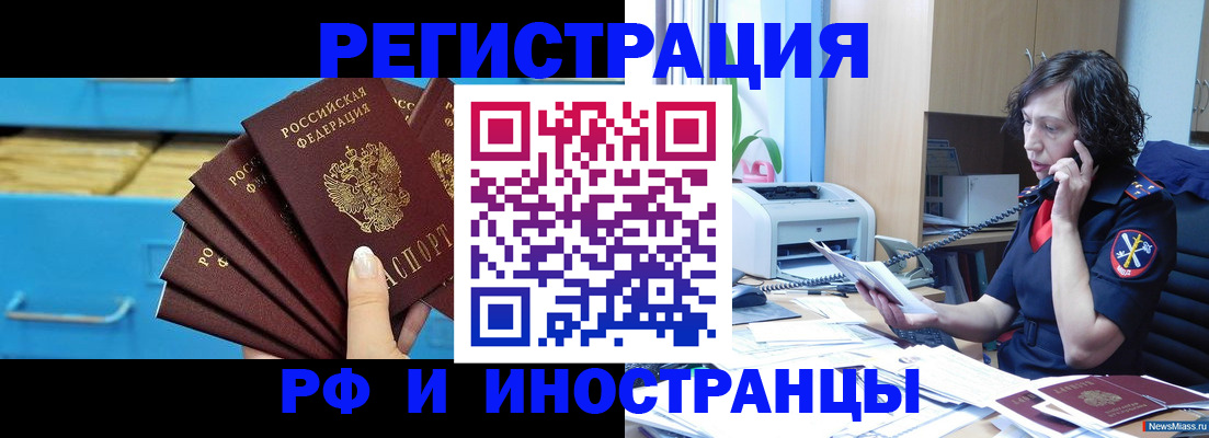 регистрация для школы в Баймаке
