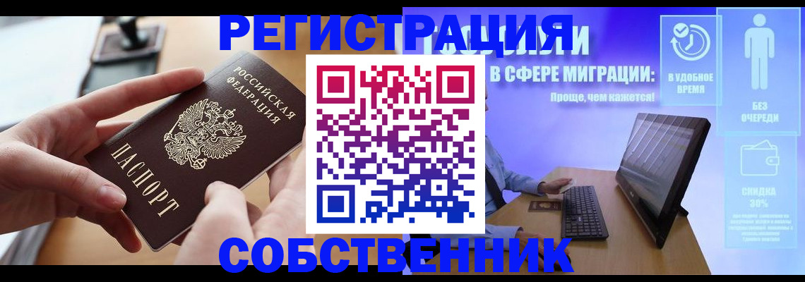 регистрация в Баймаке