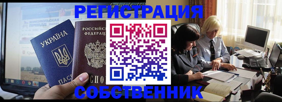 прописка регистрация в Баймаке